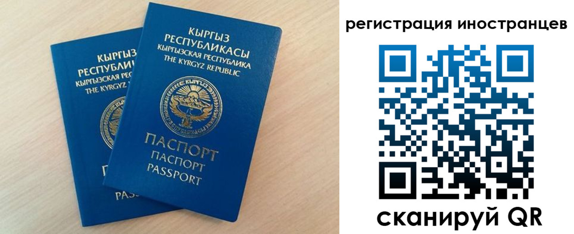 временная регистрация законно в Шумерле